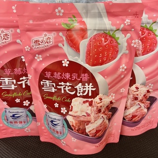 雪之戀草莓雪花餅 144g 3包 (0.6kg) 不包郵